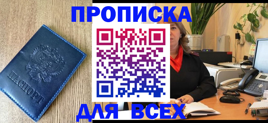 временная регистрация в квартире в Удомле