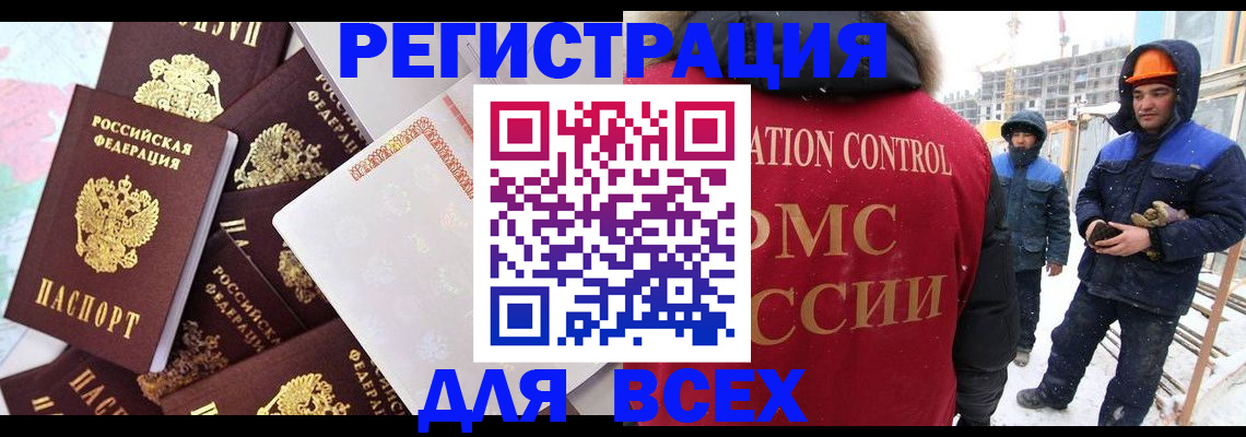 временная регистрация собственник в Удомле