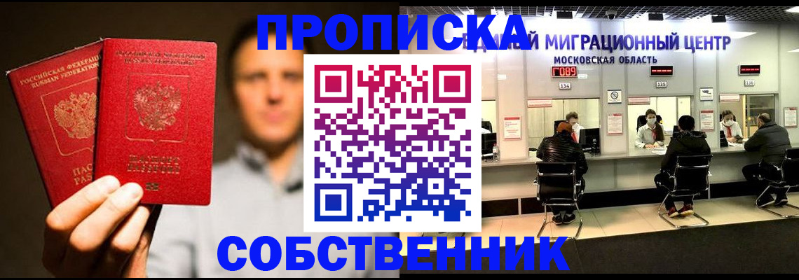 где прописаться в Удомле
